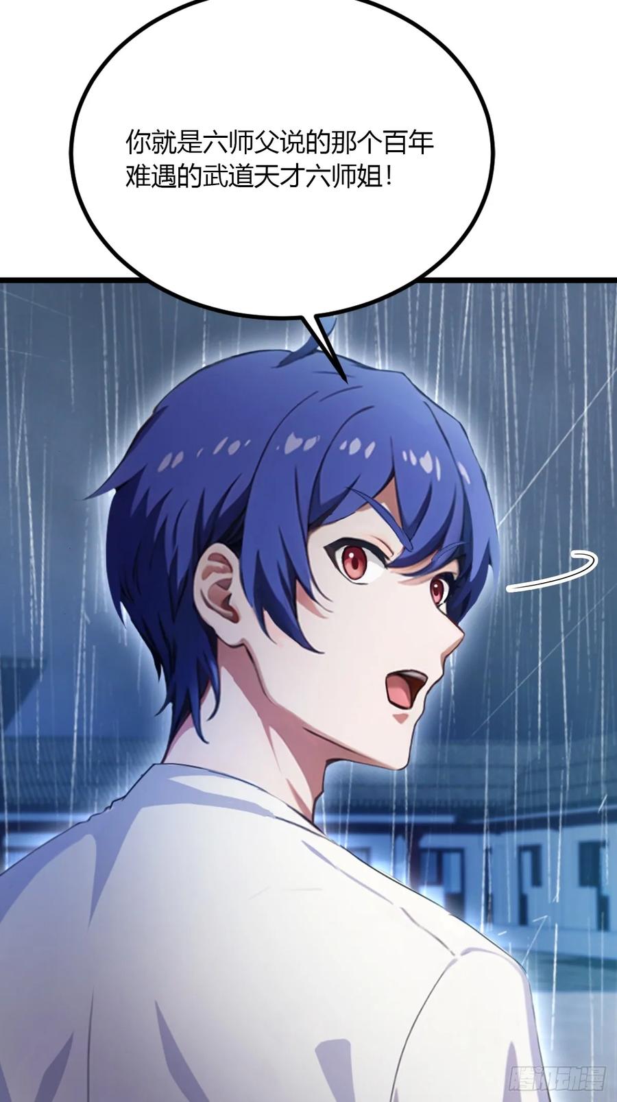 你什么档次敢在我七个师姐面前装 - 第47话 除恶务尽 - 第42张图