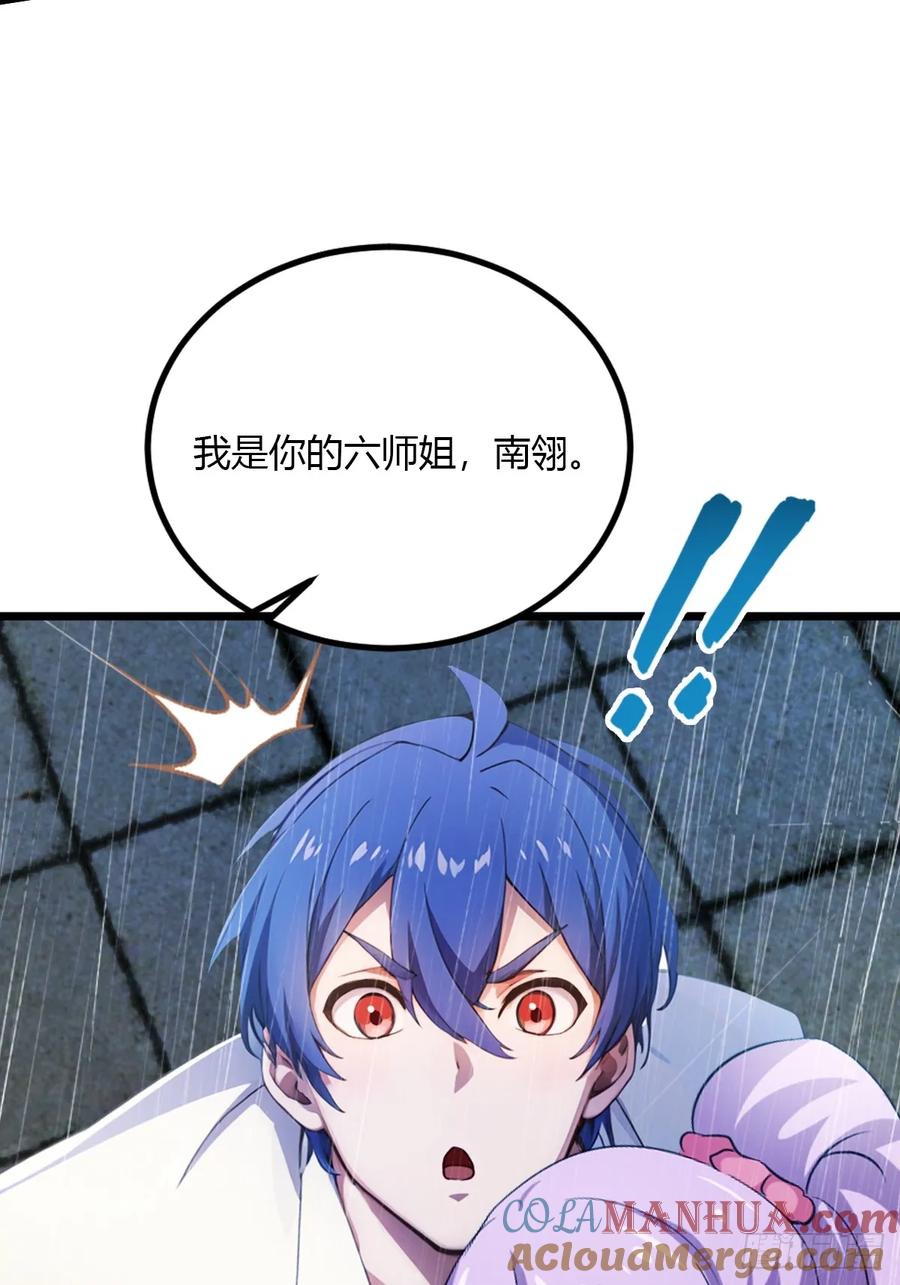 你什么档次敢在我七个师姐面前装 - 第47话 除恶务尽 - 第37张图