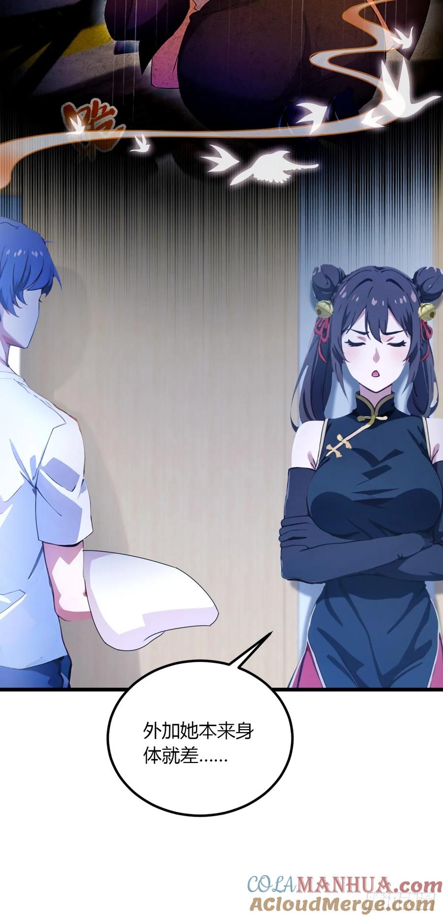 你什么档次敢在我七个师姐面前装 - 第47话 除恶务尽 - 第101张图