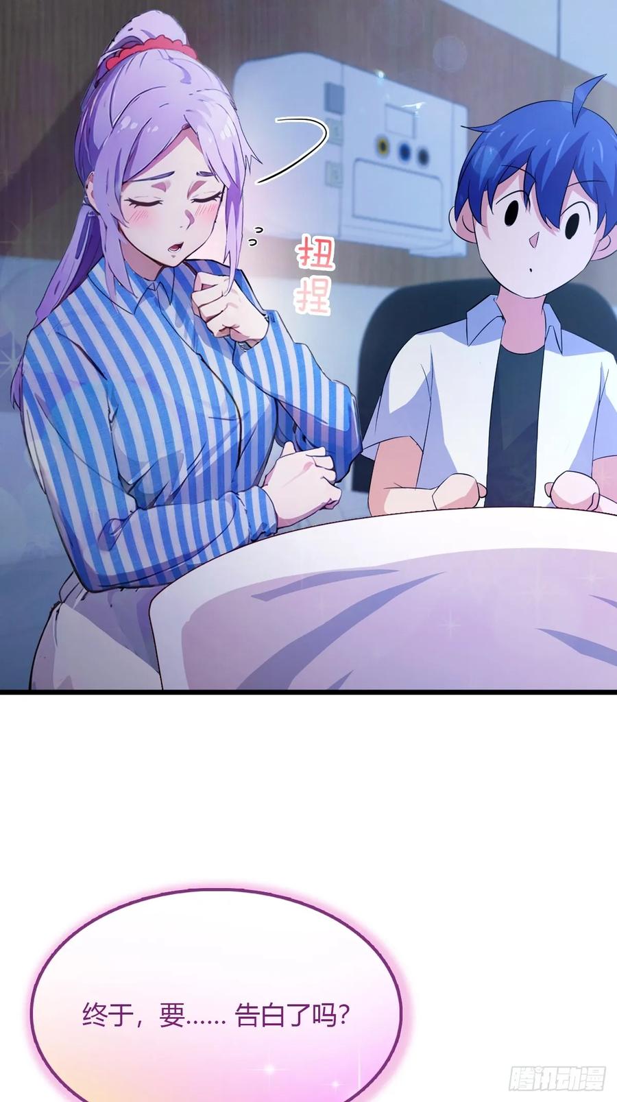 你什么档次敢在我七个师姐面前装 - 第47话 除恶务尽 - 第87张图