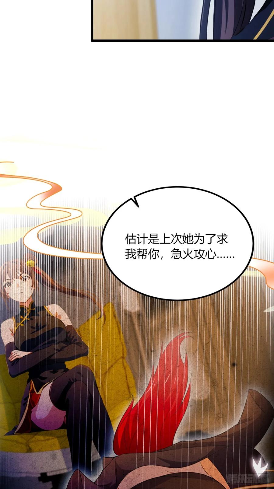 你什么档次敢在我七个师姐面前装 - 第47话 除恶务尽 - 第100张图