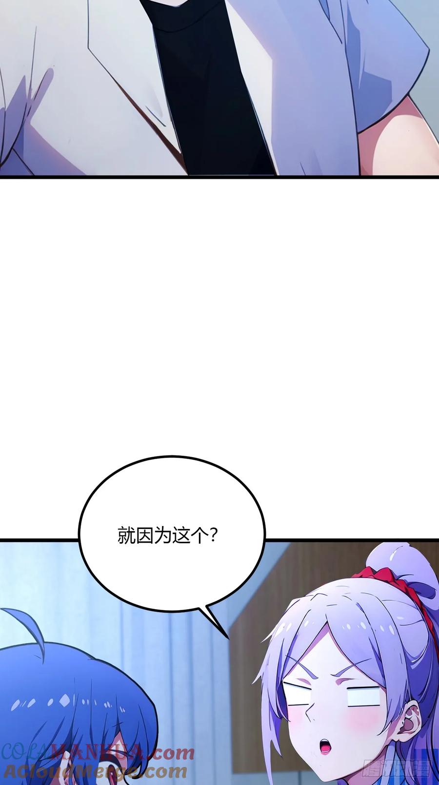 你什么档次敢在我七个师姐面前装 - 第47话 除恶务尽 - 第81张图