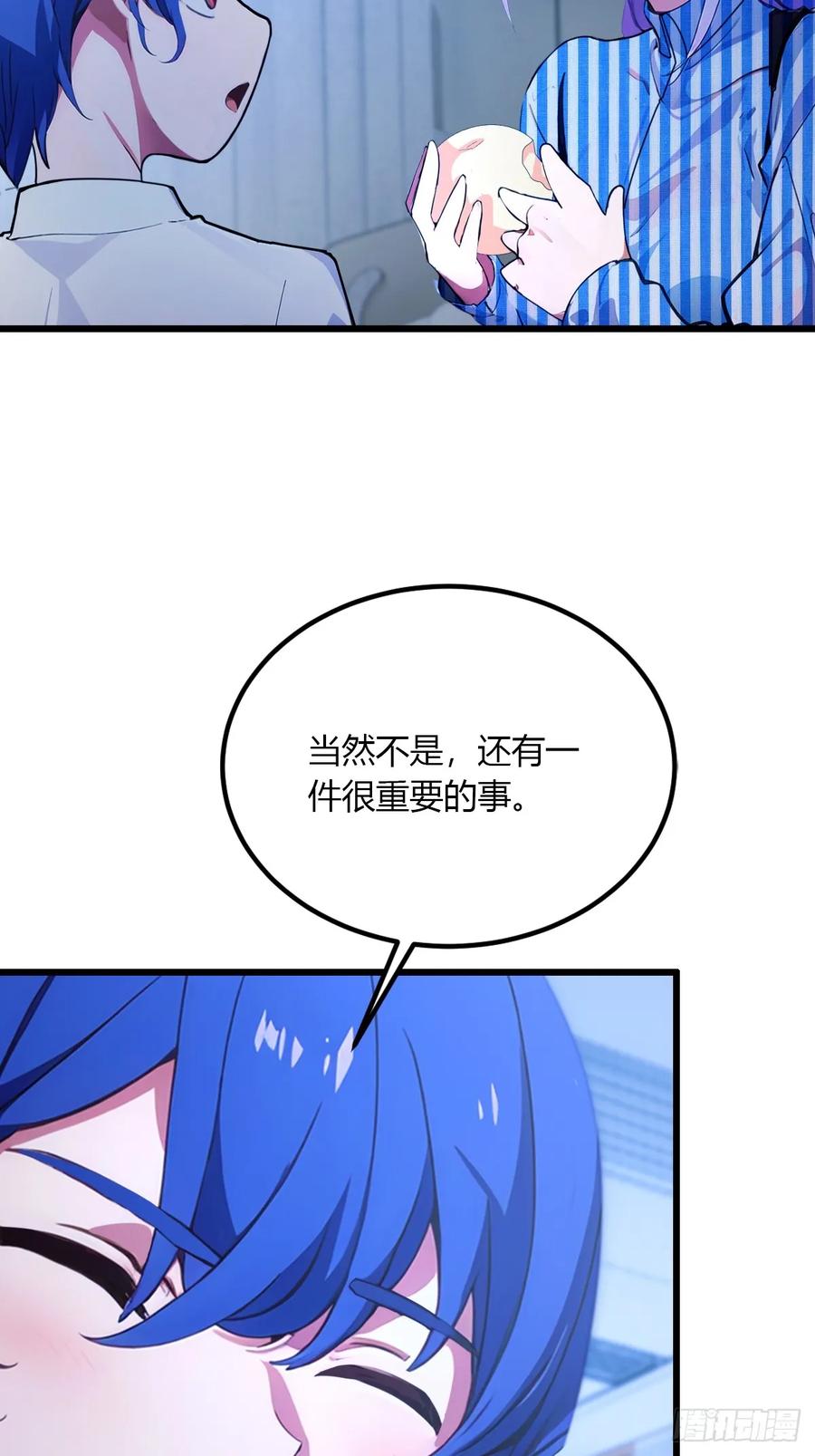 你什么档次敢在我七个师姐面前装 - 第47话 除恶务尽 - 第82张图