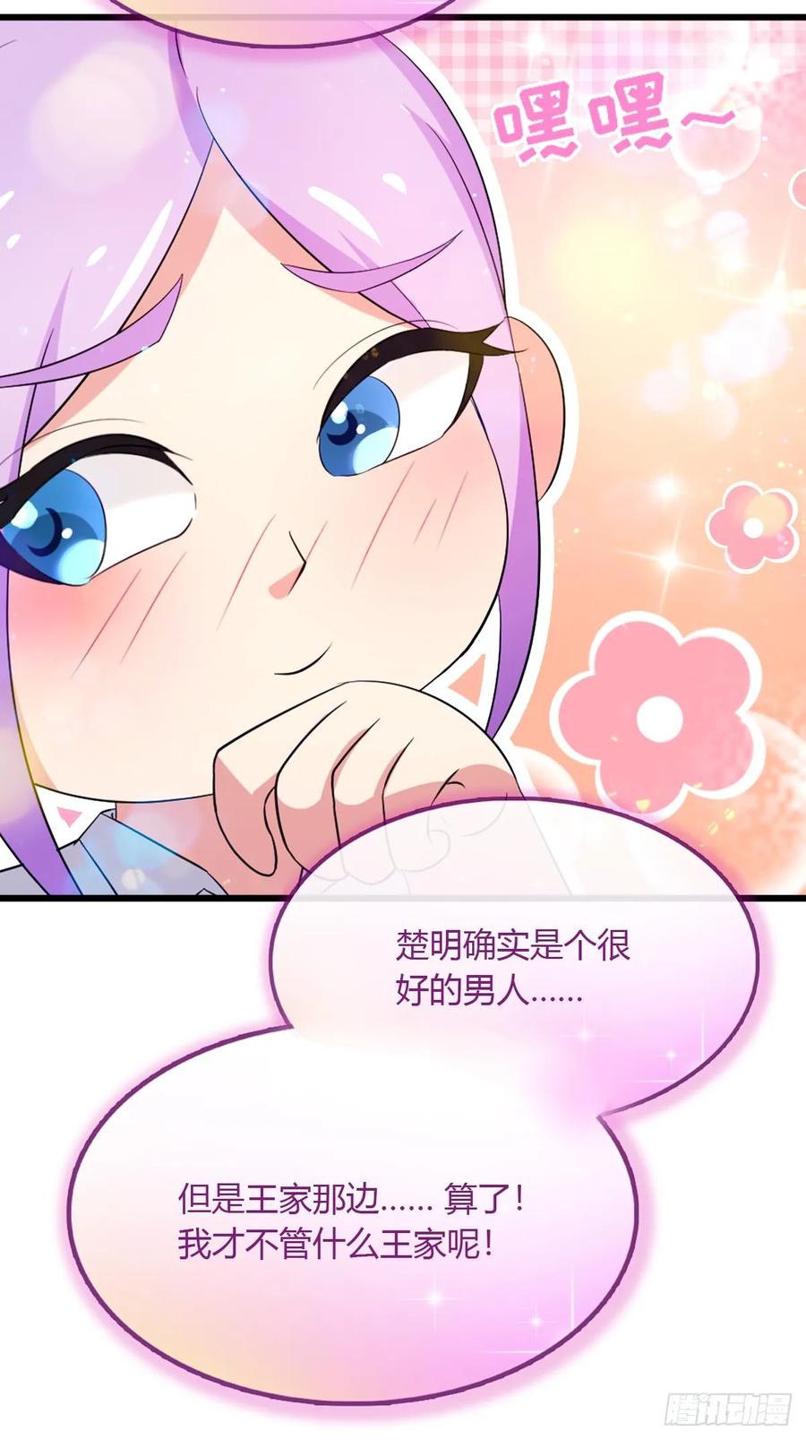 你什么档次敢在我七个师姐面前装 - 第47话 除恶务尽 - 第88张图