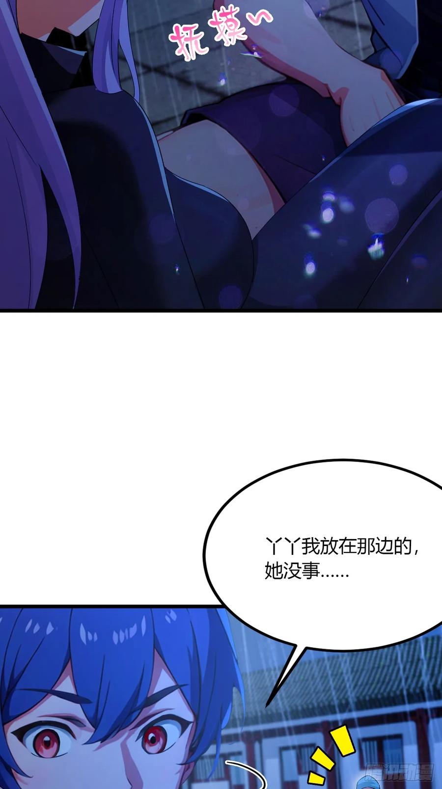 你什么档次敢在我七个师姐面前装 - 第47话 除恶务尽 - 第56张图