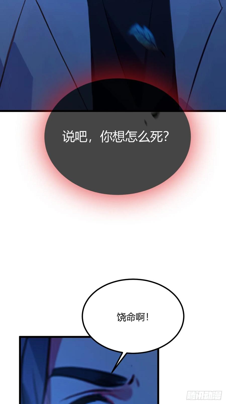 你什么档次敢在我七个师姐面前装 - 第47话 除恶务尽 - 第67张图