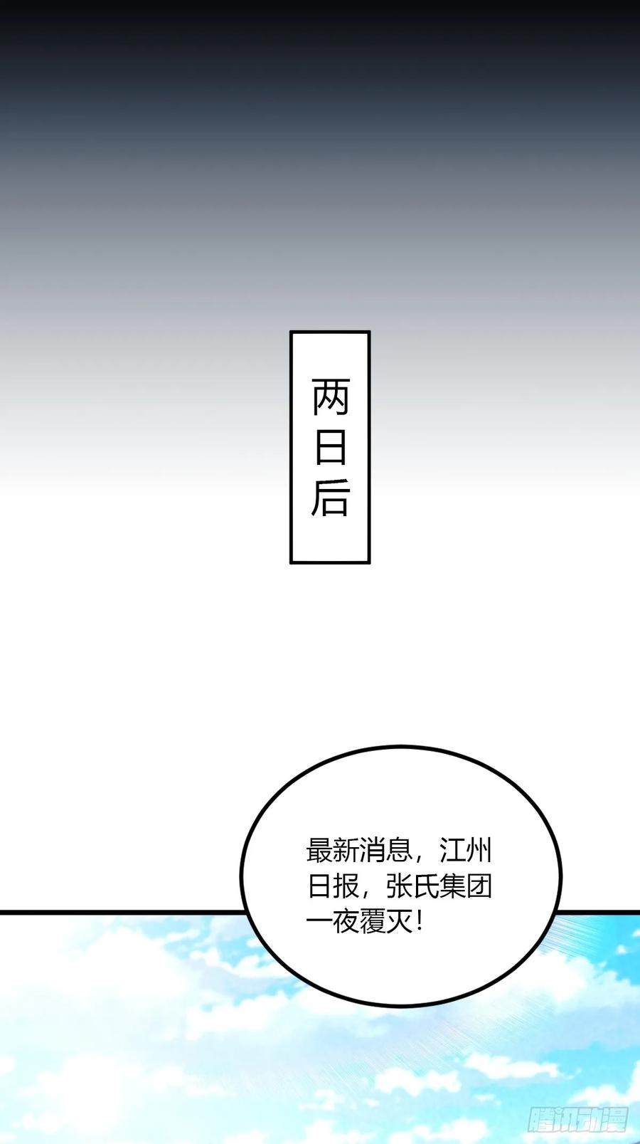 你什么档次敢在我七个师姐面前装 - 第47话 除恶务尽 - 第74张图