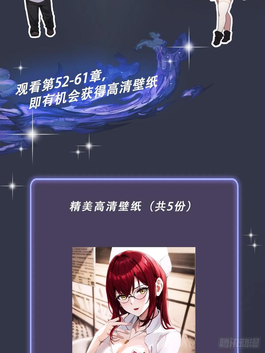 你什么档次敢在我七个师姐面前装 - 第47话 除恶务尽 - 第108张图