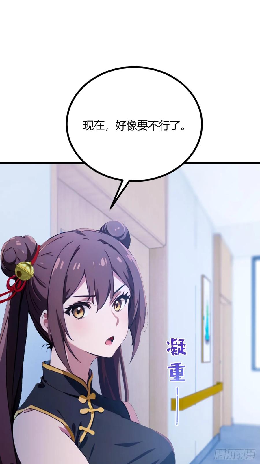 你什么档次敢在我七个师姐面前装 - 第47话 除恶务尽 - 第102张图