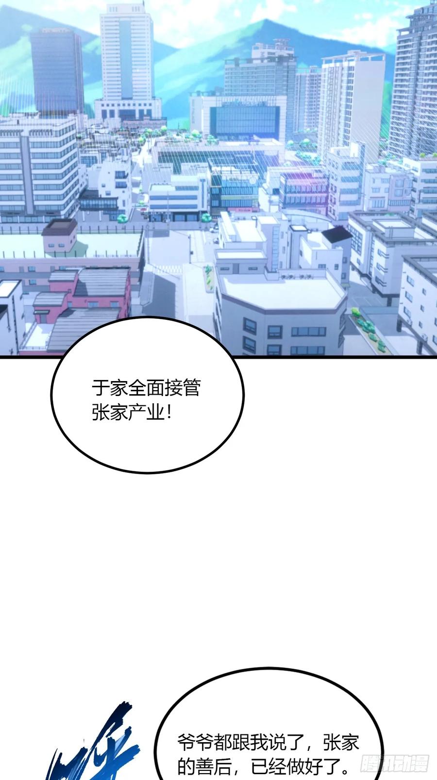 你什么档次敢在我七个师姐面前装 - 第47话 除恶务尽 - 第75张图