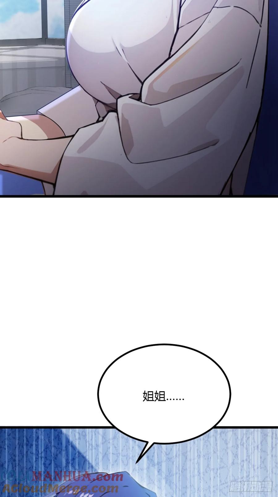 你什么档次敢在我七个师姐面前装 - 第48话 姐妹之间的矛盾 - 第49张图