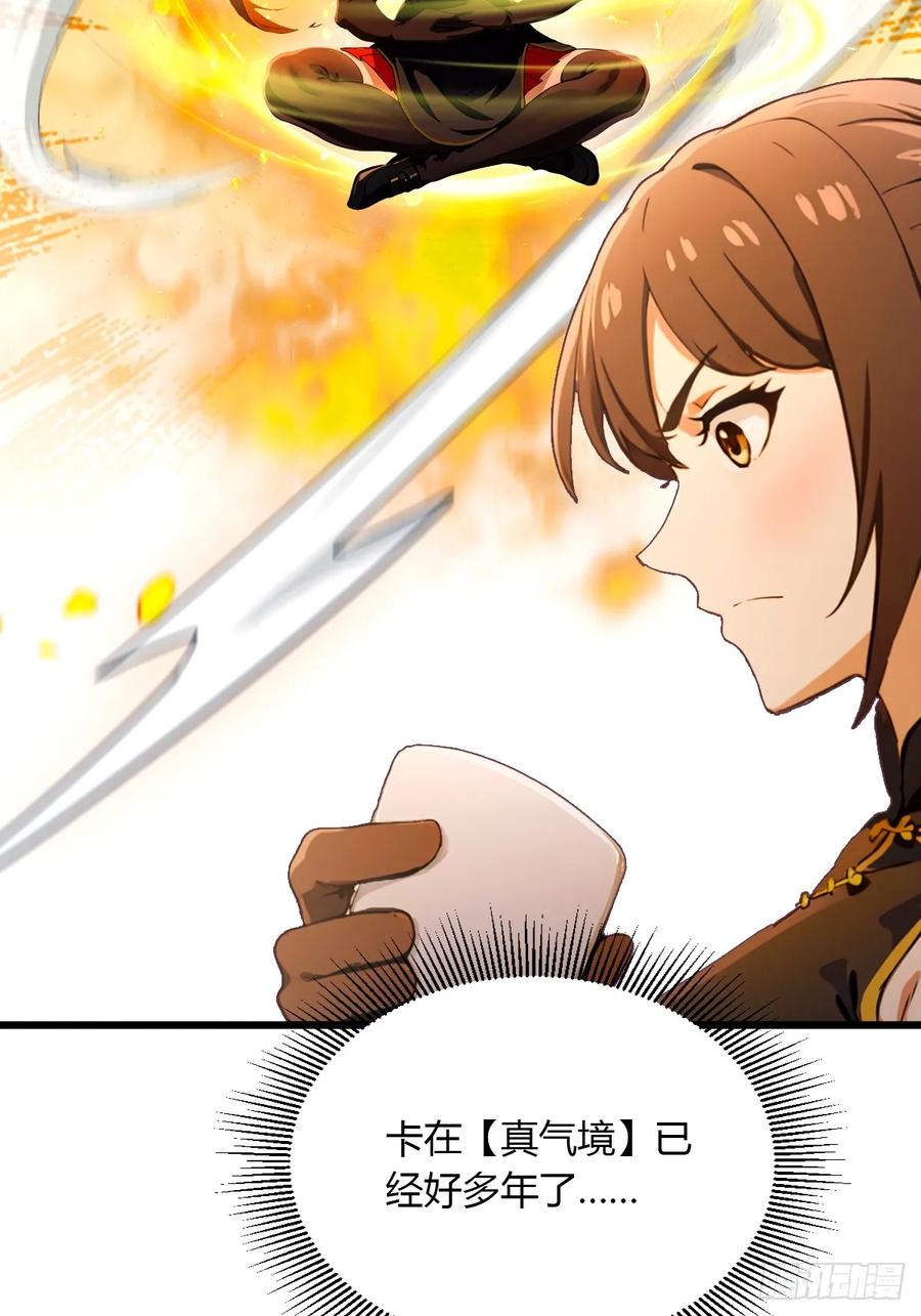 你什么档次敢在我七个师姐面前装 - 第48话 姐妹之间的矛盾 - 第80张图