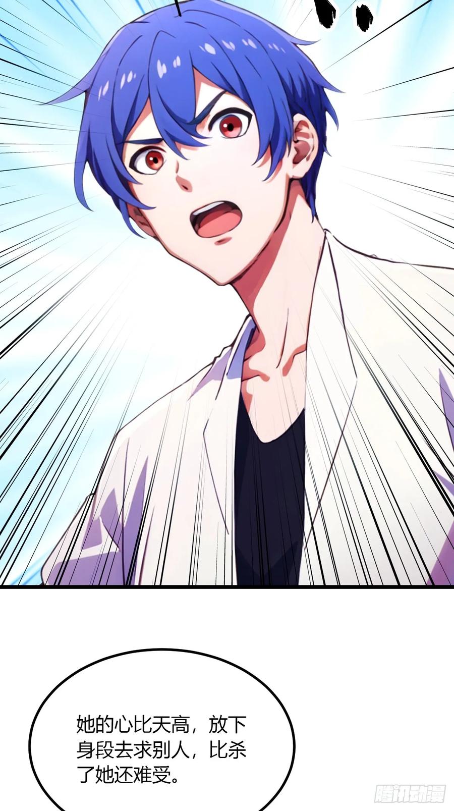 你什么档次敢在我七个师姐面前装 - 第48话 姐妹之间的矛盾 - 第33张图