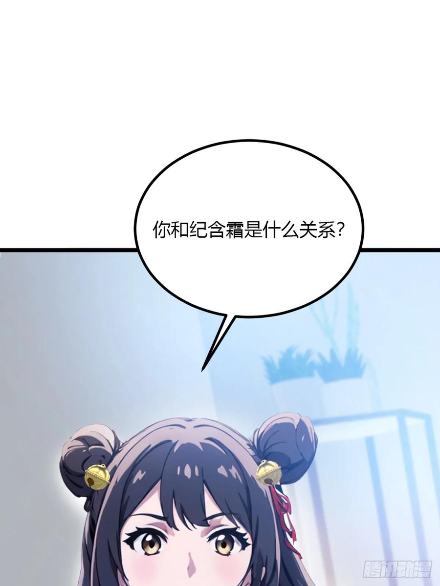 你什么档次敢在我七个师姐面前装 - 第48话 姐妹之间的矛盾 - 第71张图