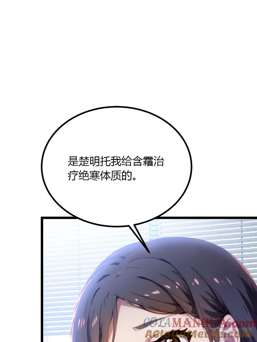 你什么档次敢在我七个师姐面前装 - 第48话 姐妹之间的矛盾 - 第73张图