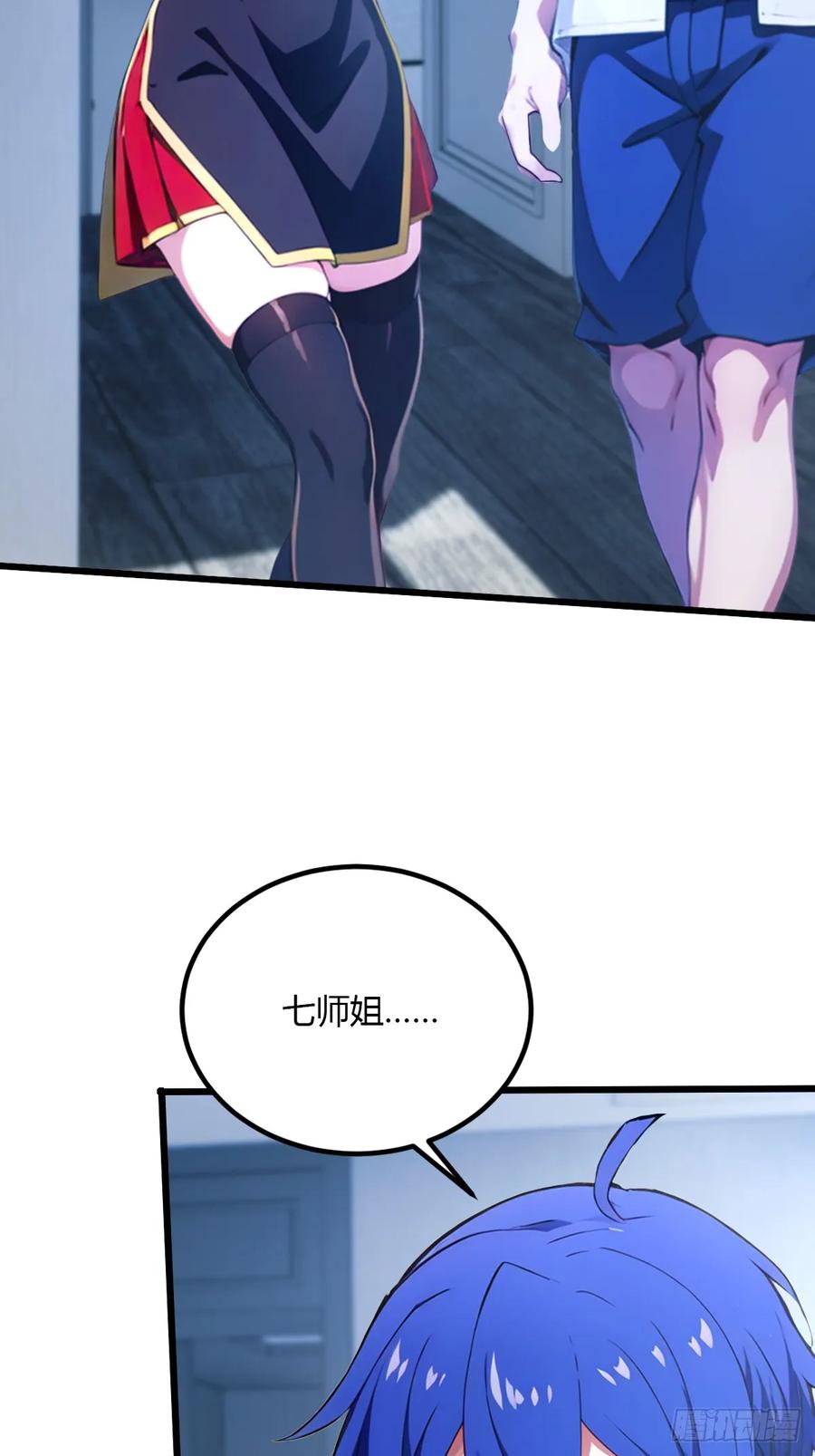 你什么档次敢在我七个师姐面前装 - 第48话 姐妹之间的矛盾 - 第11张图