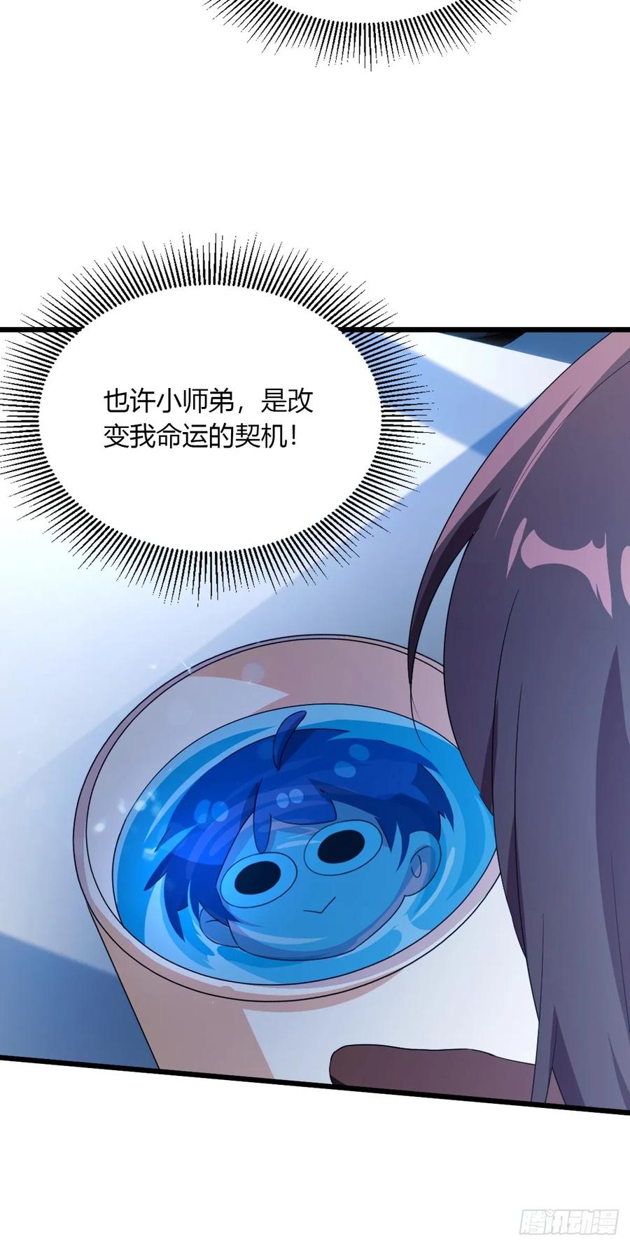 你什么档次敢在我七个师姐面前装 - 第48话 姐妹之间的矛盾 - 第81张图