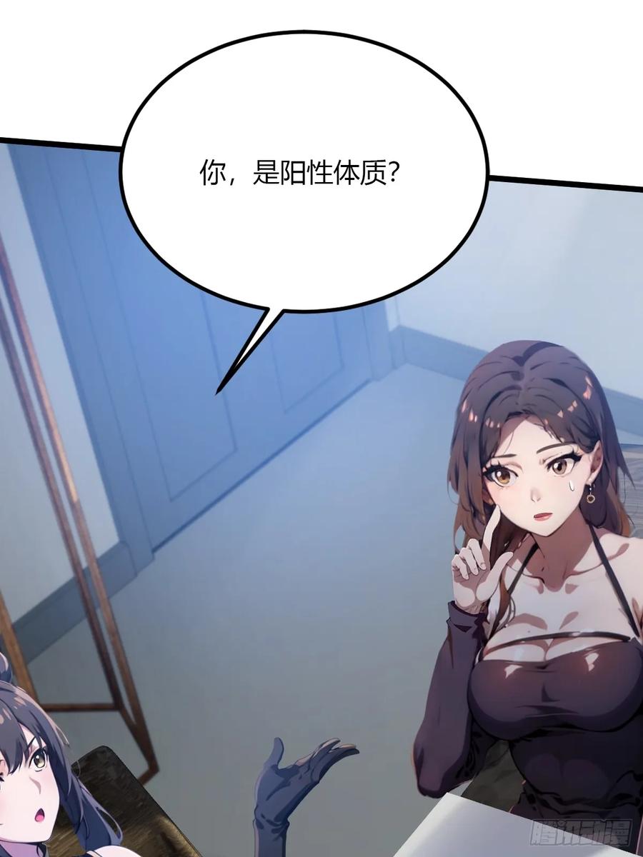 你什么档次敢在我七个师姐面前装 - 第48话 姐妹之间的矛盾 - 第75张图