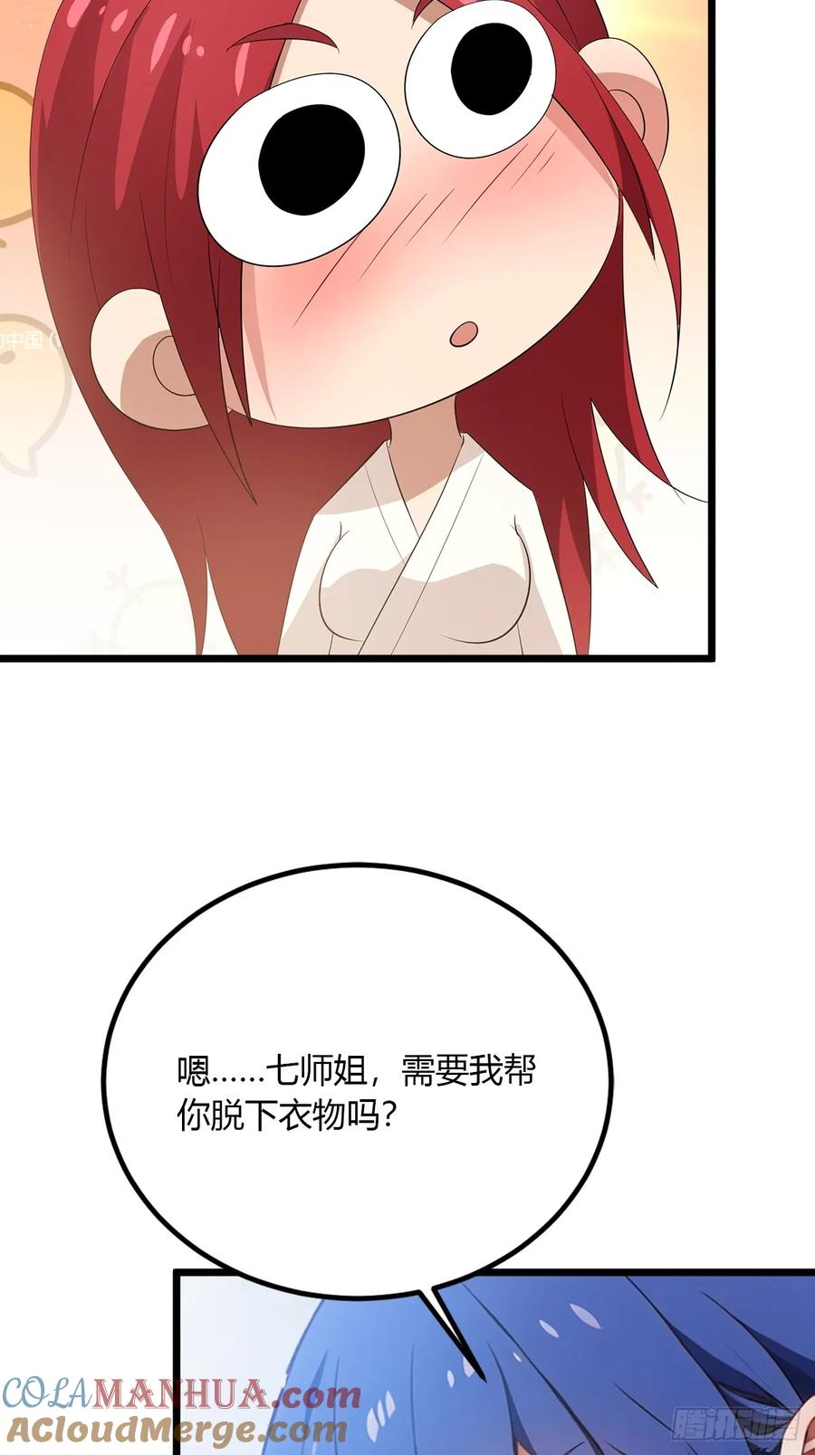 你什么档次敢在我七个师姐面前装 - 第48话 姐妹之间的矛盾 - 第61张图