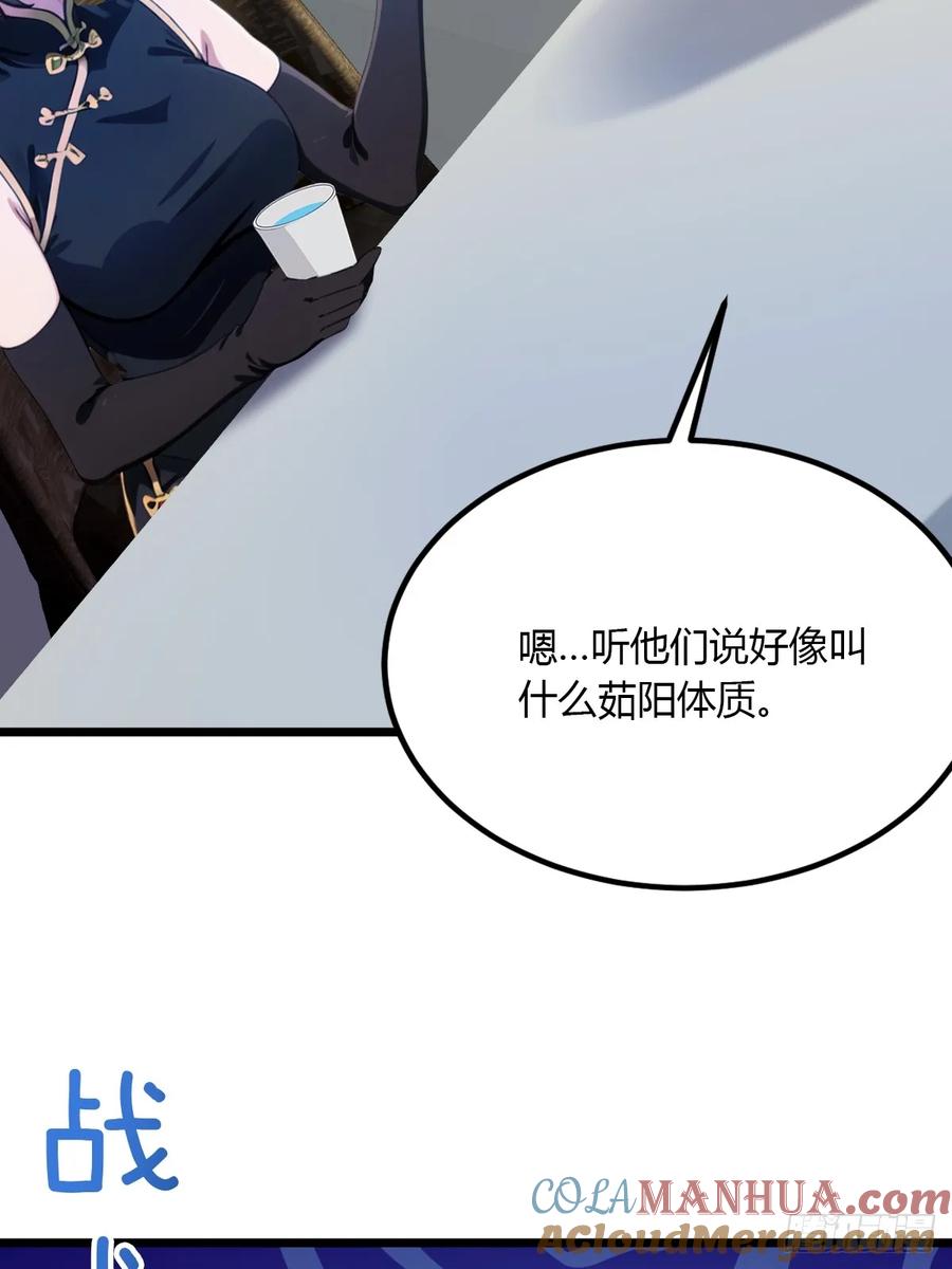 你什么档次敢在我七个师姐面前装 - 第48话 姐妹之间的矛盾 - 第76张图