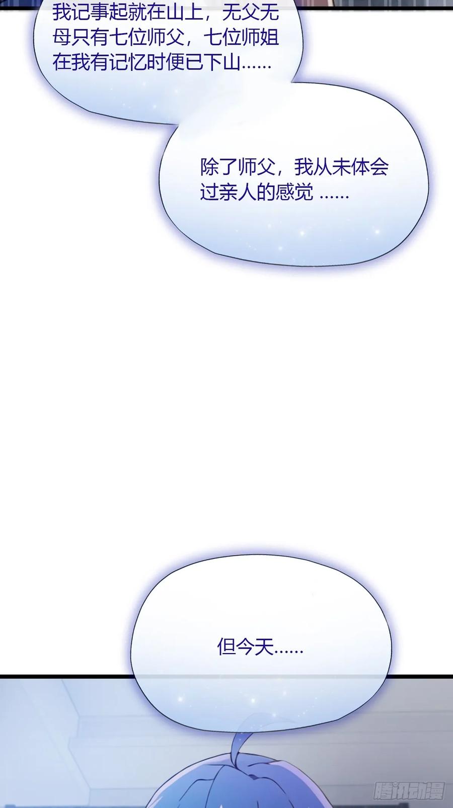 你什么档次敢在我七个师姐面前装 - 第48话 姐妹之间的矛盾 - 第51张图