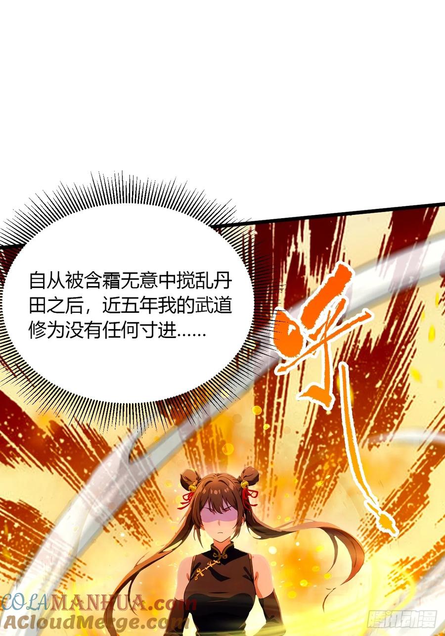 你什么档次敢在我七个师姐面前装 - 第48话 姐妹之间的矛盾 - 第79张图