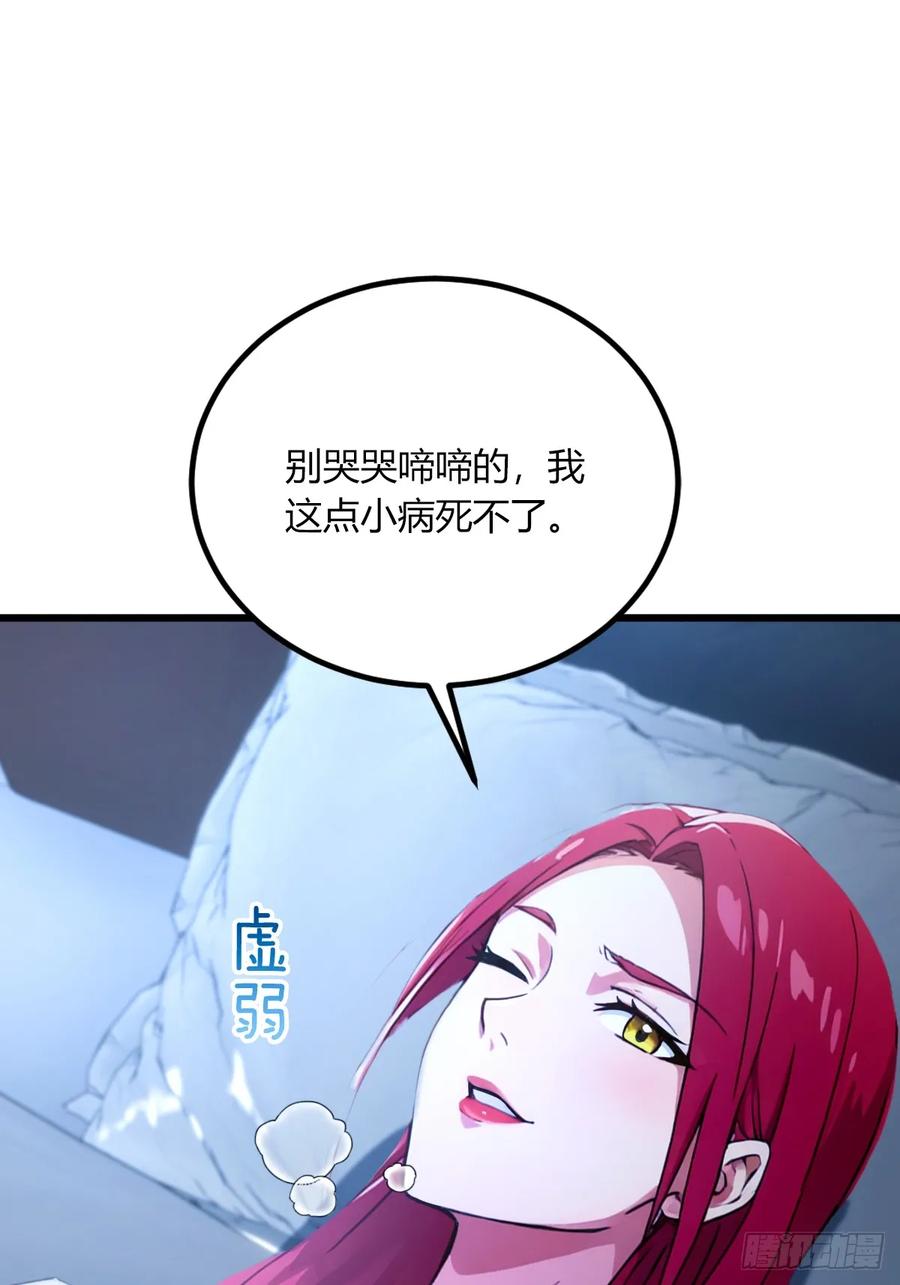 你什么档次敢在我七个师姐面前装 - 第48话 姐妹之间的矛盾 - 第6张图