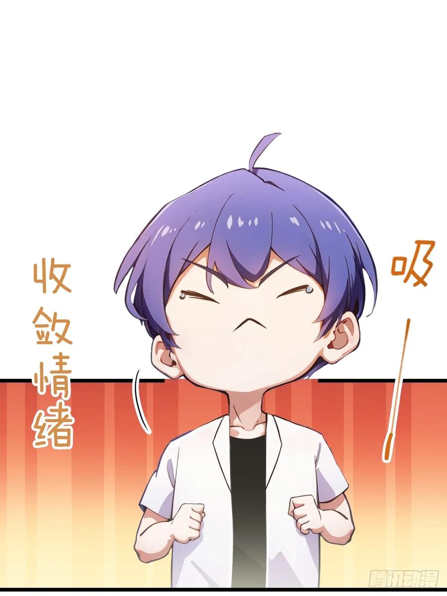 你什么档次敢在我七个师姐面前装 - 第48话 姐妹之间的矛盾 - 第54张图