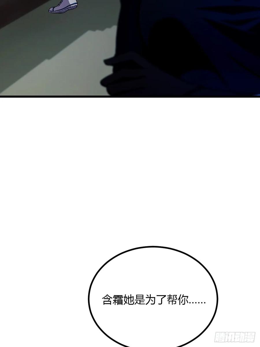 你什么档次敢在我七个师姐面前装 - 第48话 姐妹之间的矛盾 - 第26张图