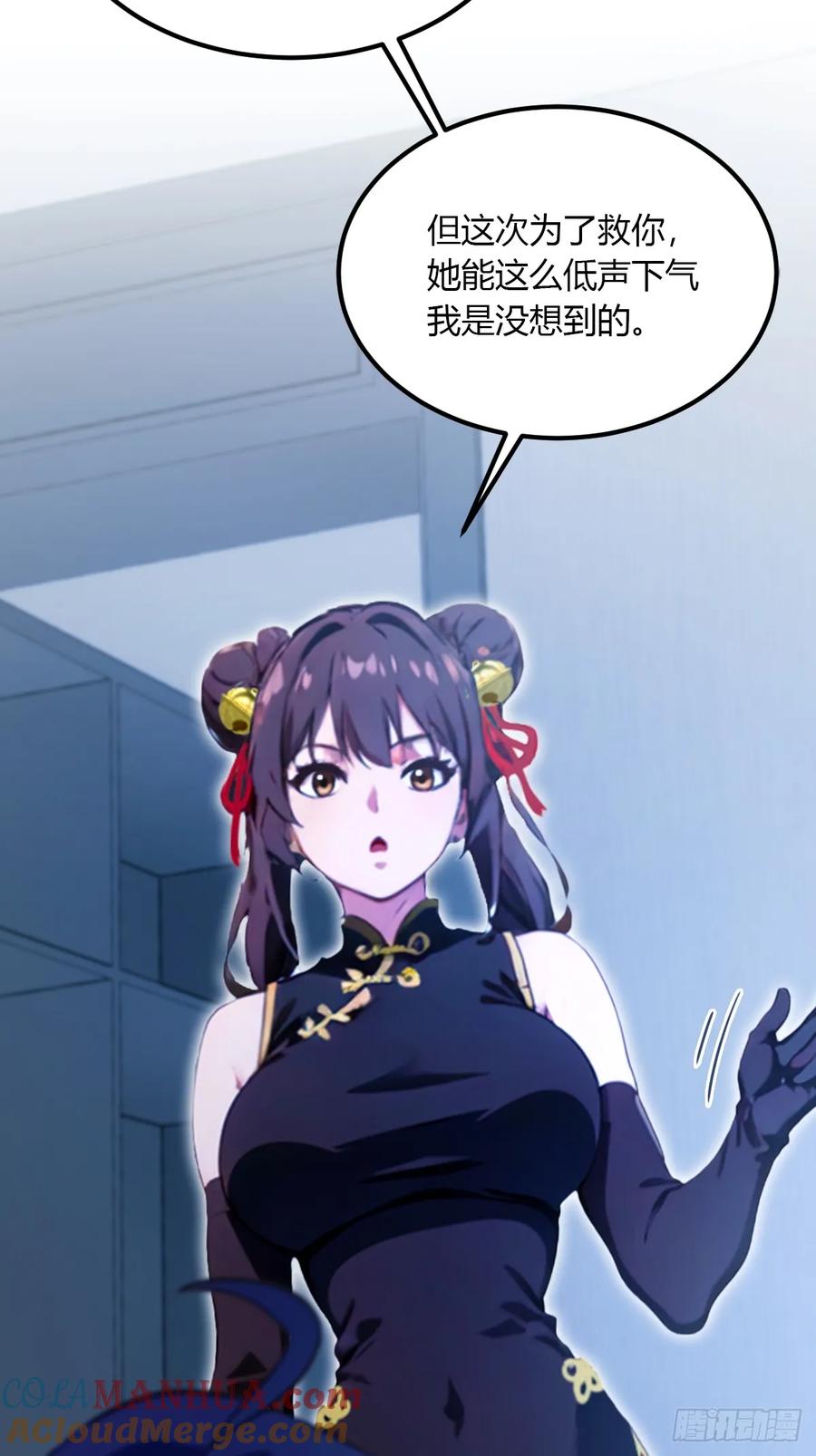 你什么档次敢在我七个师姐面前装 - 第48话 姐妹之间的矛盾 - 第34张图