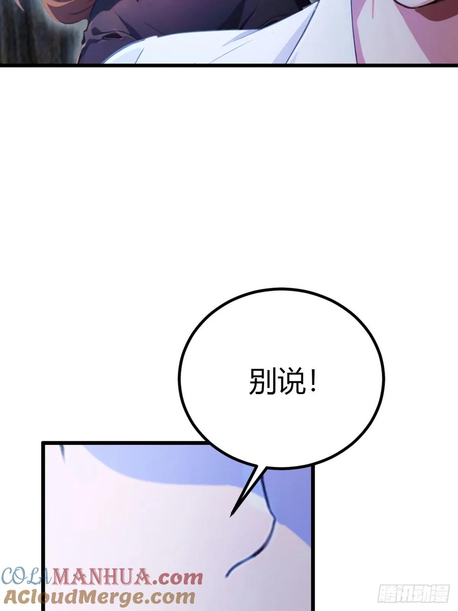 你什么档次敢在我七个师姐面前装 - 第48话 姐妹之间的矛盾 - 第28张图