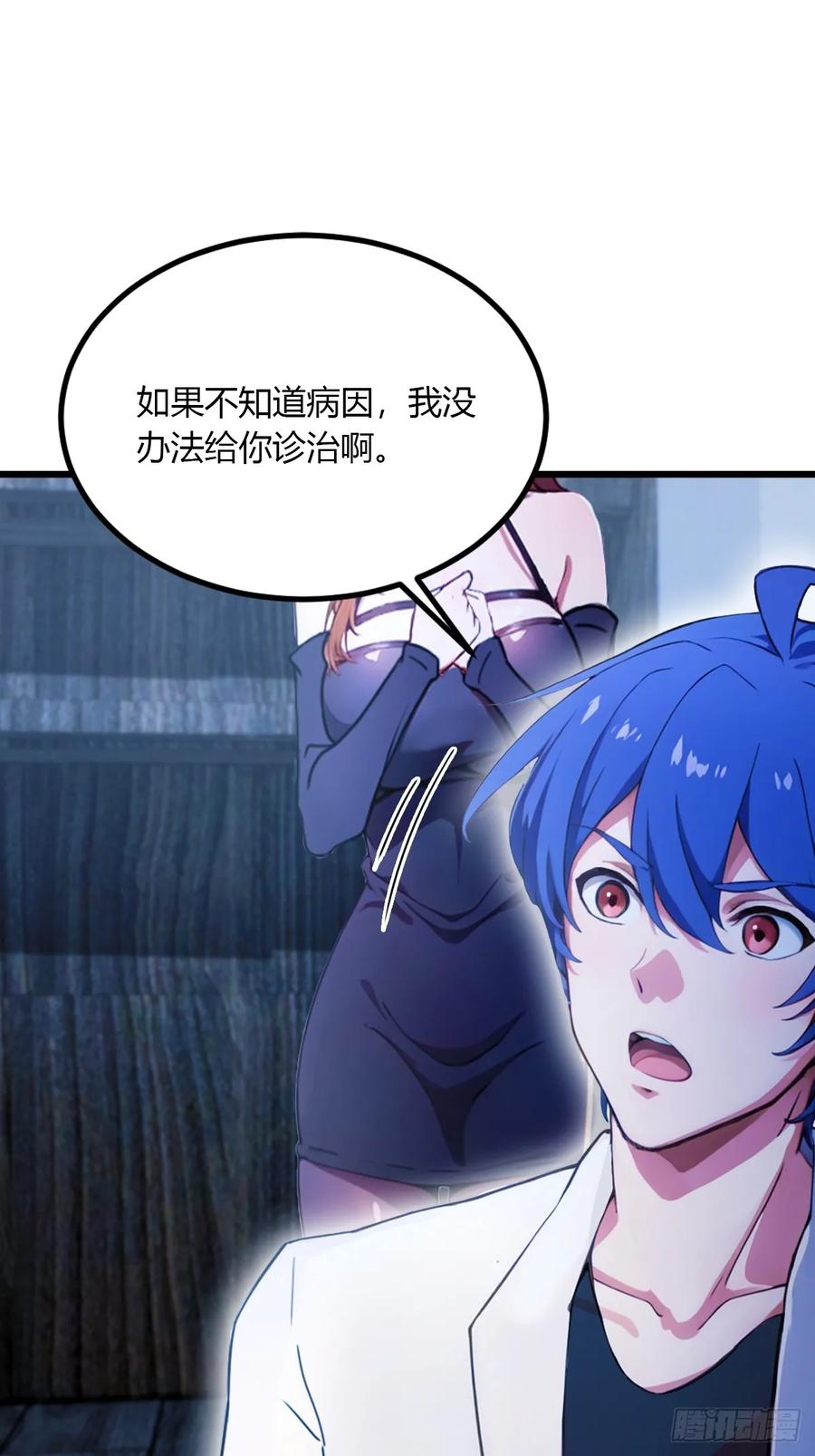 你什么档次敢在我七个师姐面前装 - 第48话 姐妹之间的矛盾 - 第30张图