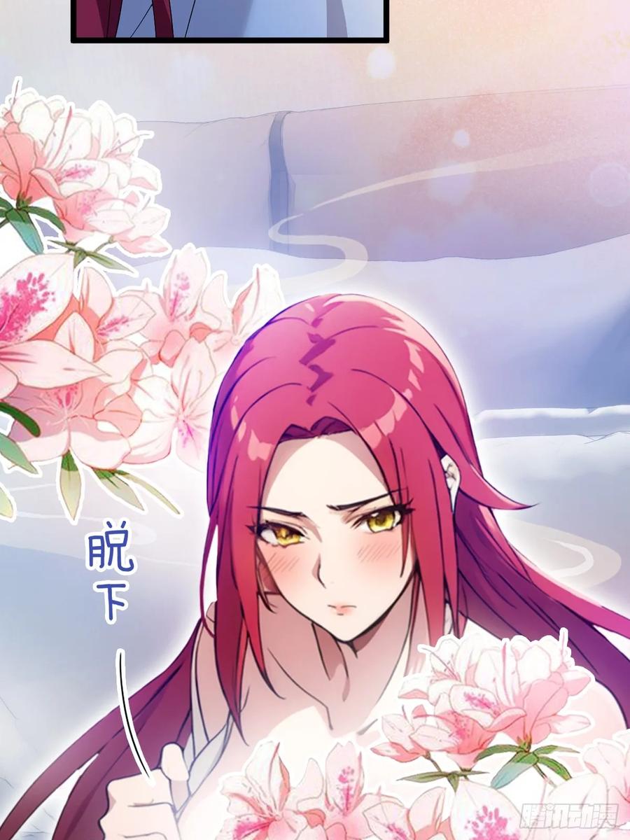 你什么档次敢在我七个师姐面前装 - 第48话 姐妹之间的矛盾 - 第65张图