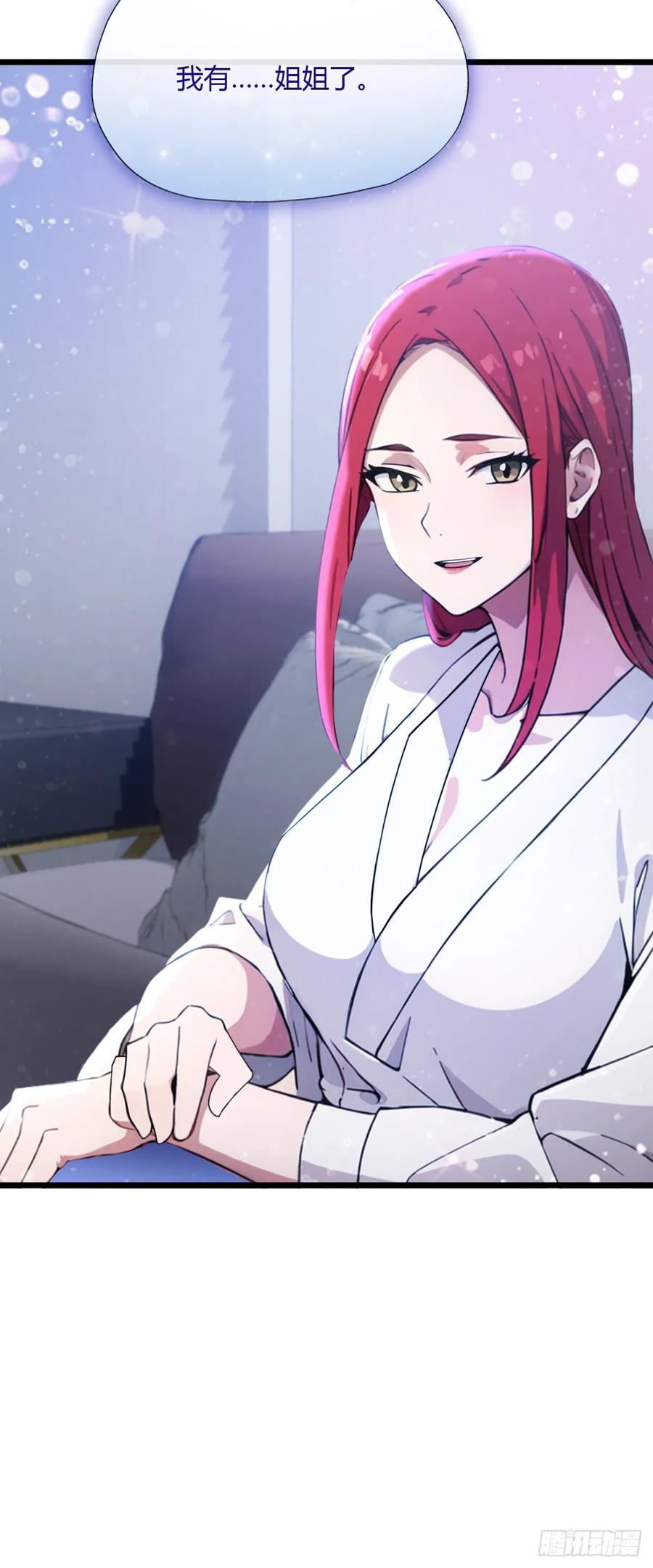 你什么档次敢在我七个师姐面前装 - 第48话 姐妹之间的矛盾 - 第53张图