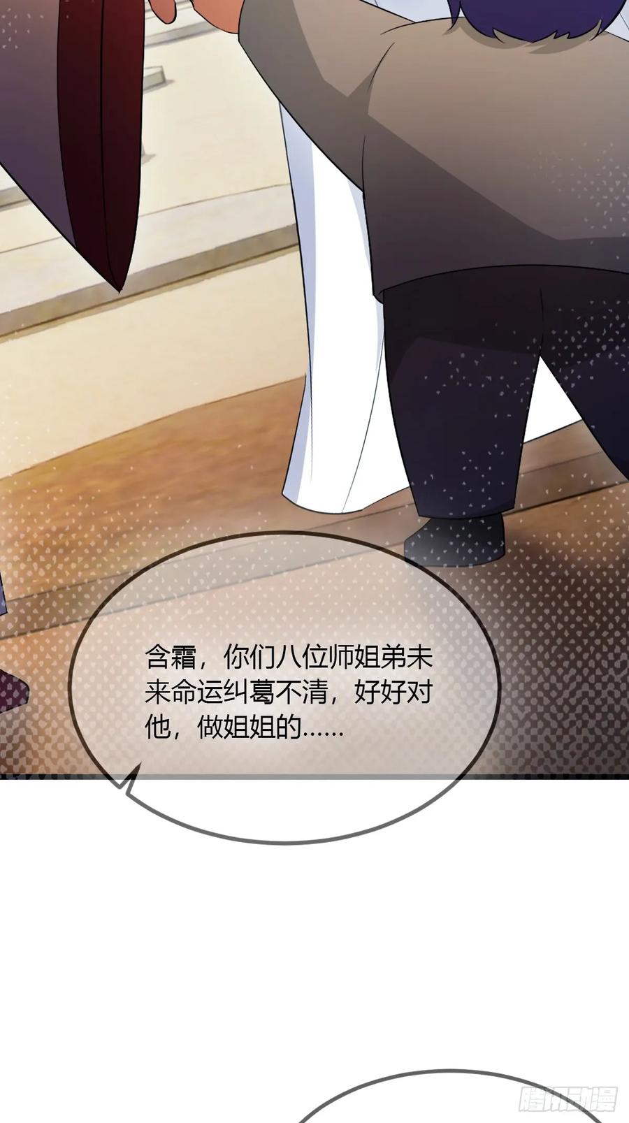 你什么档次敢在我七个师姐面前装 - 第48话 姐妹之间的矛盾 - 第45张图