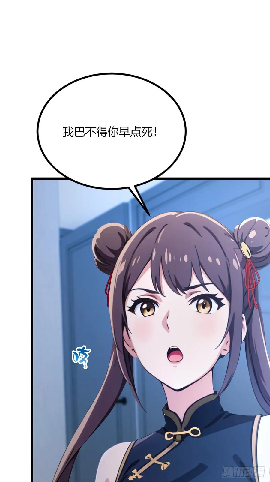 你什么档次敢在我七个师姐面前装 - 第48话 姐妹之间的矛盾 - 第14张图