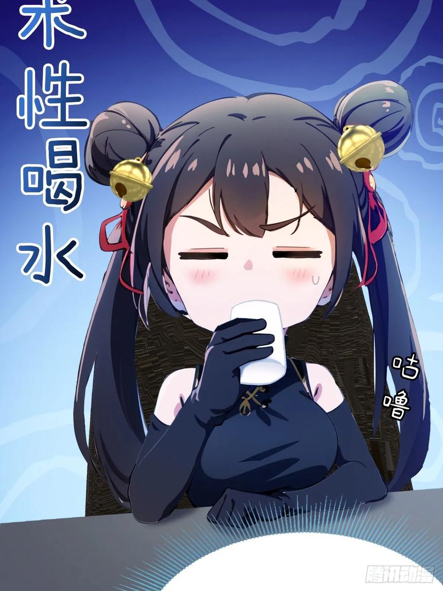 你什么档次敢在我七个师姐面前装 - 第48话 姐妹之间的矛盾 - 第77张图