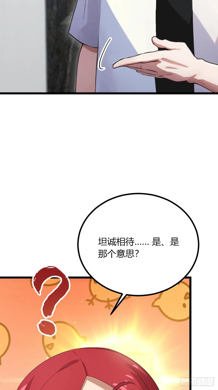 你什么档次敢在我七个师姐面前装 - 第48话 姐妹之间的矛盾 - 第60张图