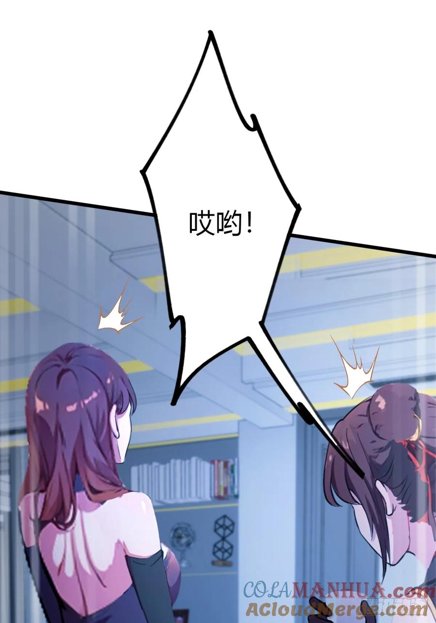 你什么档次敢在我七个师姐面前装 - 第48话 姐妹之间的矛盾 - 第82张图