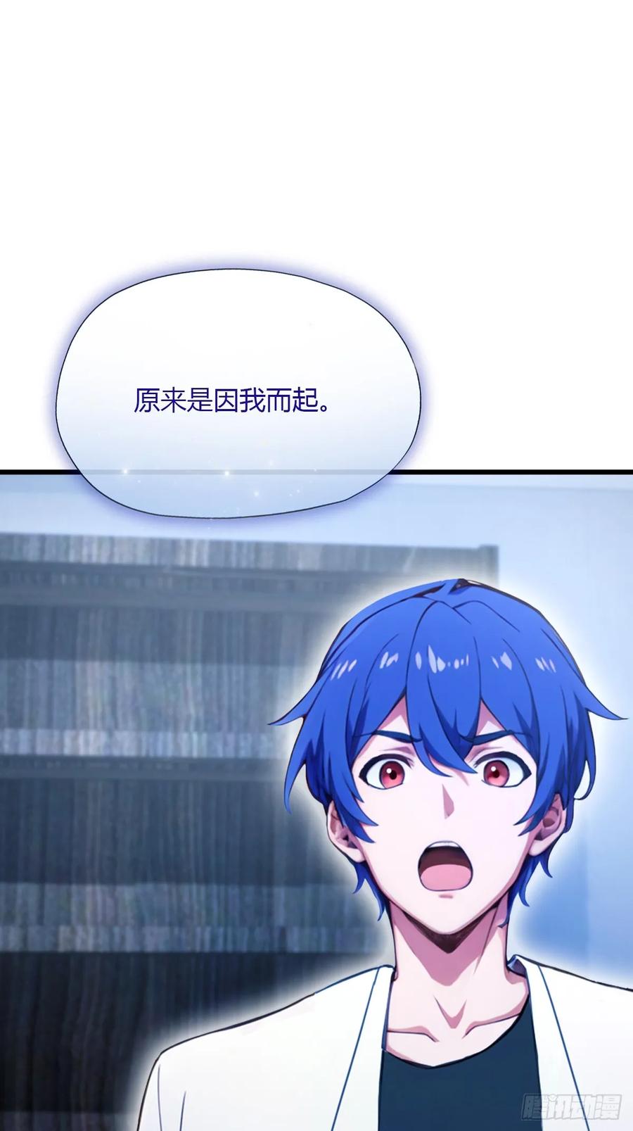 你什么档次敢在我七个师姐面前装 - 第48话 姐妹之间的矛盾 - 第36张图