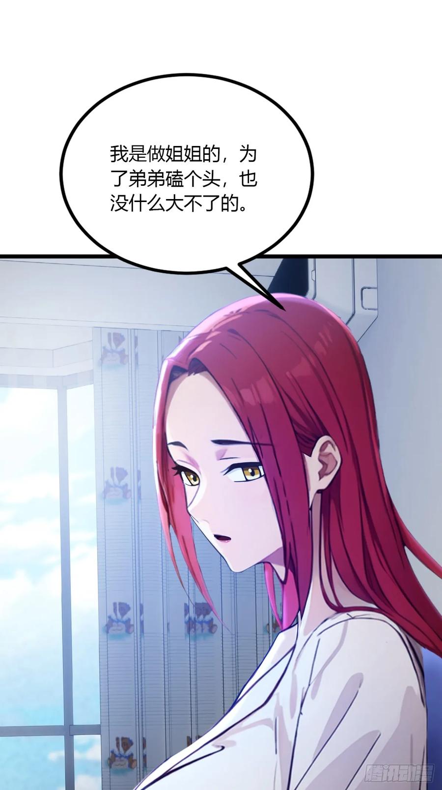 你什么档次敢在我七个师姐面前装 - 第48话 姐妹之间的矛盾 - 第48张图