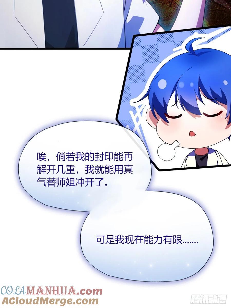 你什么档次敢在我七个师姐面前装 - 第49话 原来是一场误会 - 第93张图