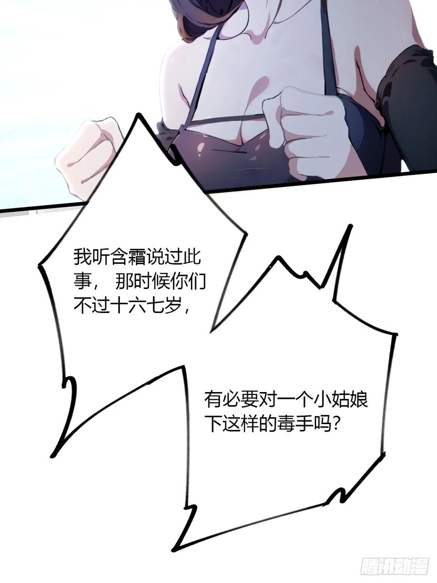 你什么档次敢在我七个师姐面前装 - 第49话 原来是一场误会 - 第84张图