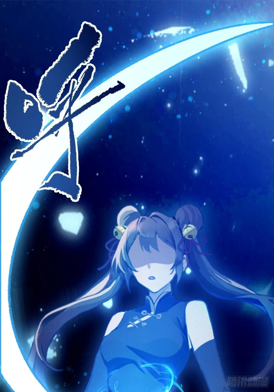 你什么档次敢在我七个师姐面前装 - 第49话 原来是一场误会 - 第60张图