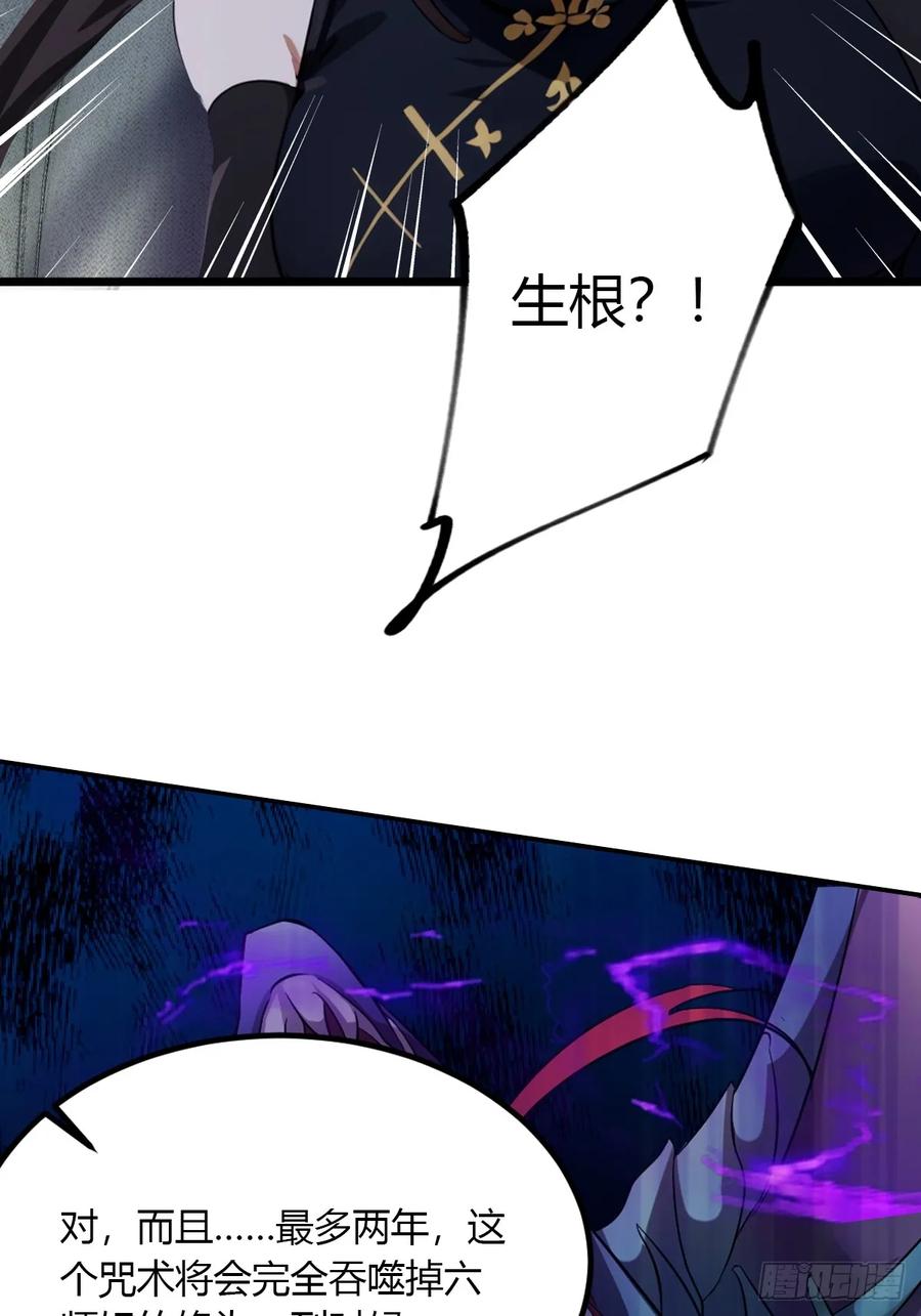 你什么档次敢在我七个师姐面前装 - 第49话 原来是一场误会 - 第80张图