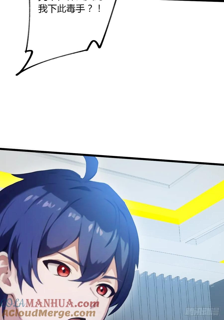 你什么档次敢在我七个师姐面前装 - 第49话 原来是一场误会 - 第77张图