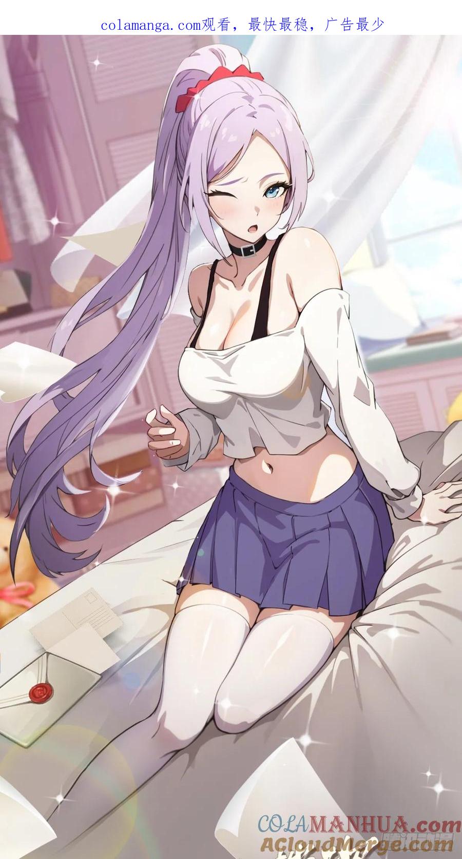 你什么档次敢在我七个师姐面前装 - 第49话 原来是一场误会 - 第1张图