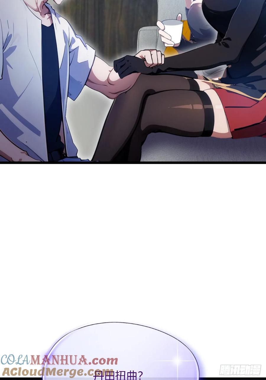 你什么档次敢在我七个师姐面前装 - 第49话 原来是一场误会 - 第53张图