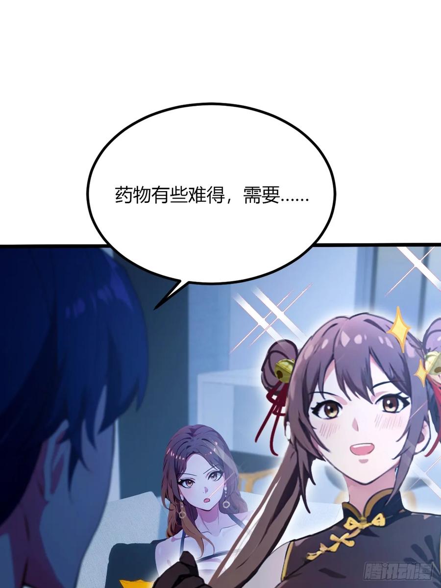 你什么档次敢在我七个师姐面前装 - 第49话 原来是一场误会 - 第96张图