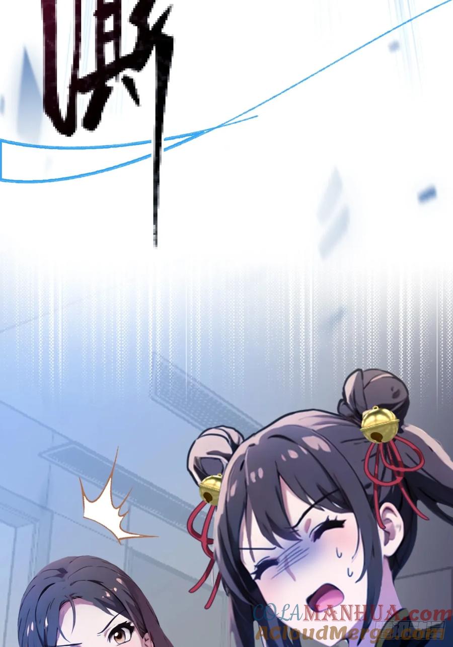 你什么档次敢在我七个师姐面前装 - 第49话 原来是一场误会 - 第65张图